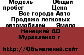  › Модель ­ 626 › Общий пробег ­ 230 000 › Цена ­ 80 000 - Все города Авто » Продажа легковых автомобилей   . Ямало-Ненецкий АО,Муравленко г.